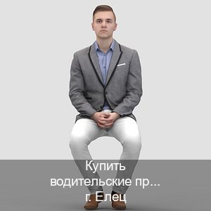 Оформление корочки в г. Елец (Купить водительские права категории C в Ельце — Помощь по всей РФ) - инструктор Максим 29