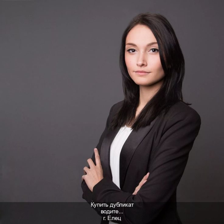 Сделать документы в г. Елец (Купить дубликат водительского удостоверения в Ельце — Возврат прав) - инструктор Алексей 68