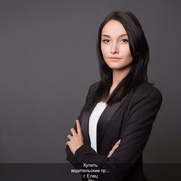 Помощь с удостоверение в г. Елец (Купить водительские права категории A в Ельце — Конфиденциально и надежно) - инструктор Сергей 75