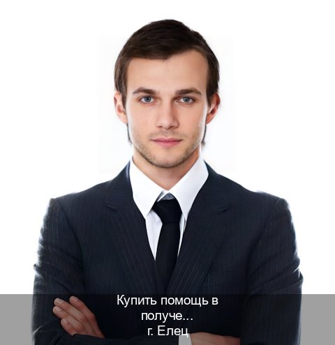 Легальные корочки в г. Елец (Купить помощь в получении водительских прав в Ельце — Комплексное сопровождение) - инструктор Дмитрий 10