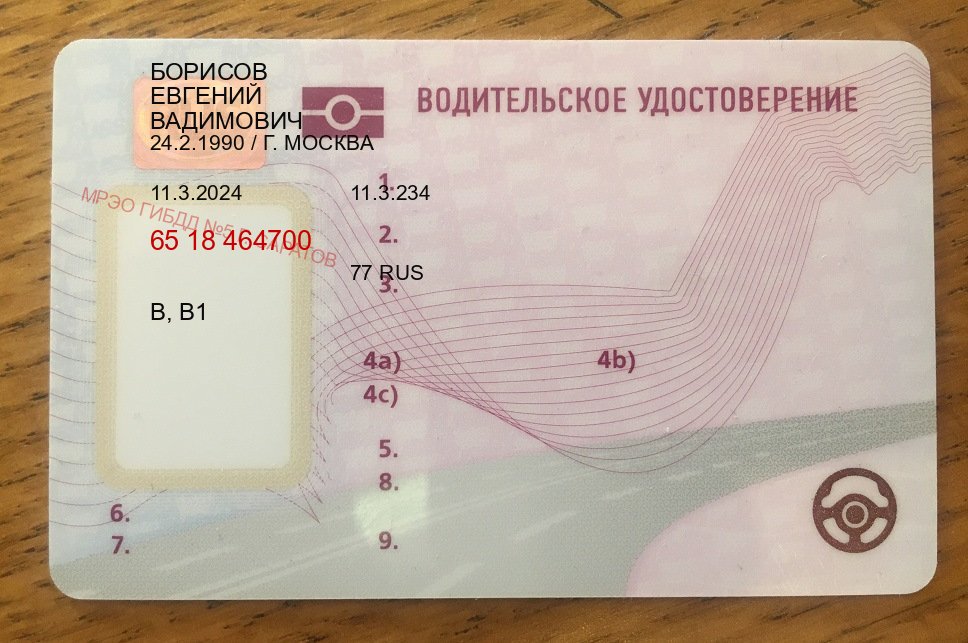 Оформление корочки в г. Елец (Купить водительское удостоверение в Ельце) - пример бланка 56