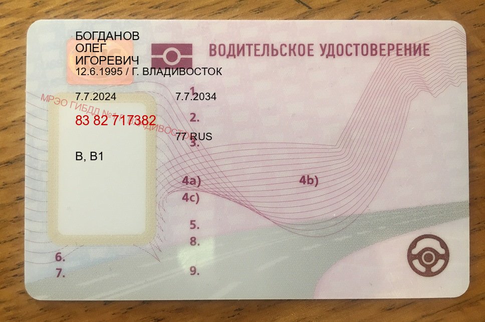 Помощь с корочки в г. Елец (Купить водительские права на спецтехнику в Ельце — Для граждан РФ и приезжих) - пример бланка 9