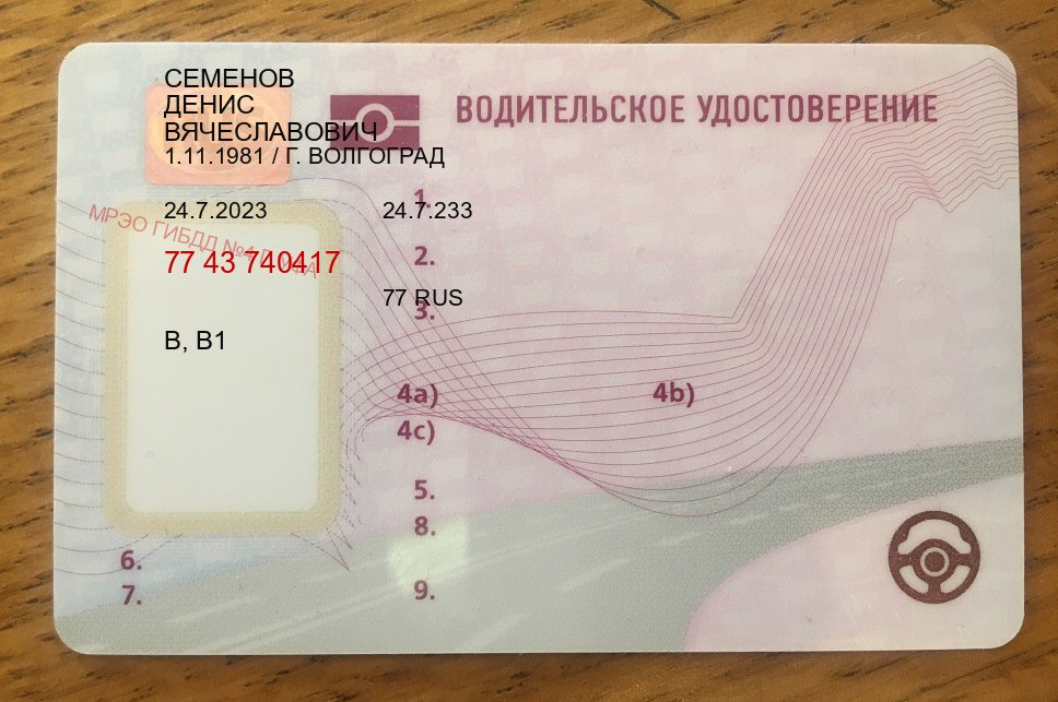 Оформление ВУ в г. Елец (Купить помощь в получении водительских прав в Ельце — Комплексное сопровождение) - пример бланка 97 Оформление ВУ в г. Елец (Купить помощь в получении водительских прав в Ельце — Комплексное сопровождение) - пример бланка 97